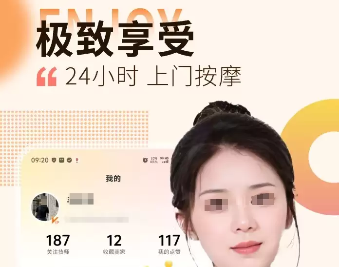 上门推拿App推荐_wishdown.com 上门推拿App推荐_wishdown.com