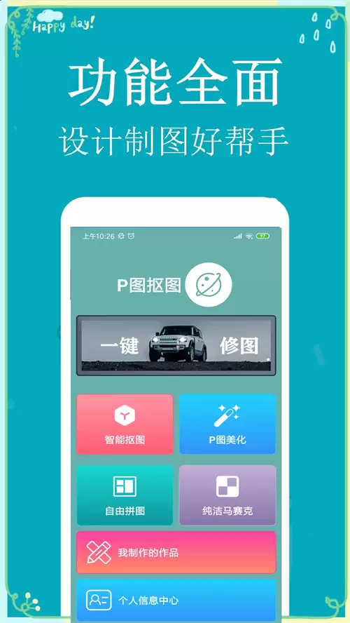 Photoshop手机版下载推荐_wishdown.com Photoshop手机版下载推荐_wishdown.com