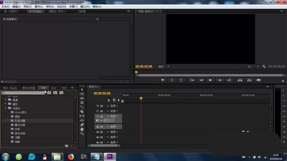 Premiere制作油画效果详细教程_wishdown.com premiere怎么制作油画效果
