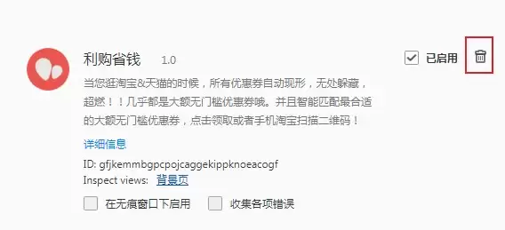 QQ浏览器扩展插件卸载教程与步骤详解_wishdown.com QQ浏览器扩展插件卸载教程与步骤详解_wishdown.com