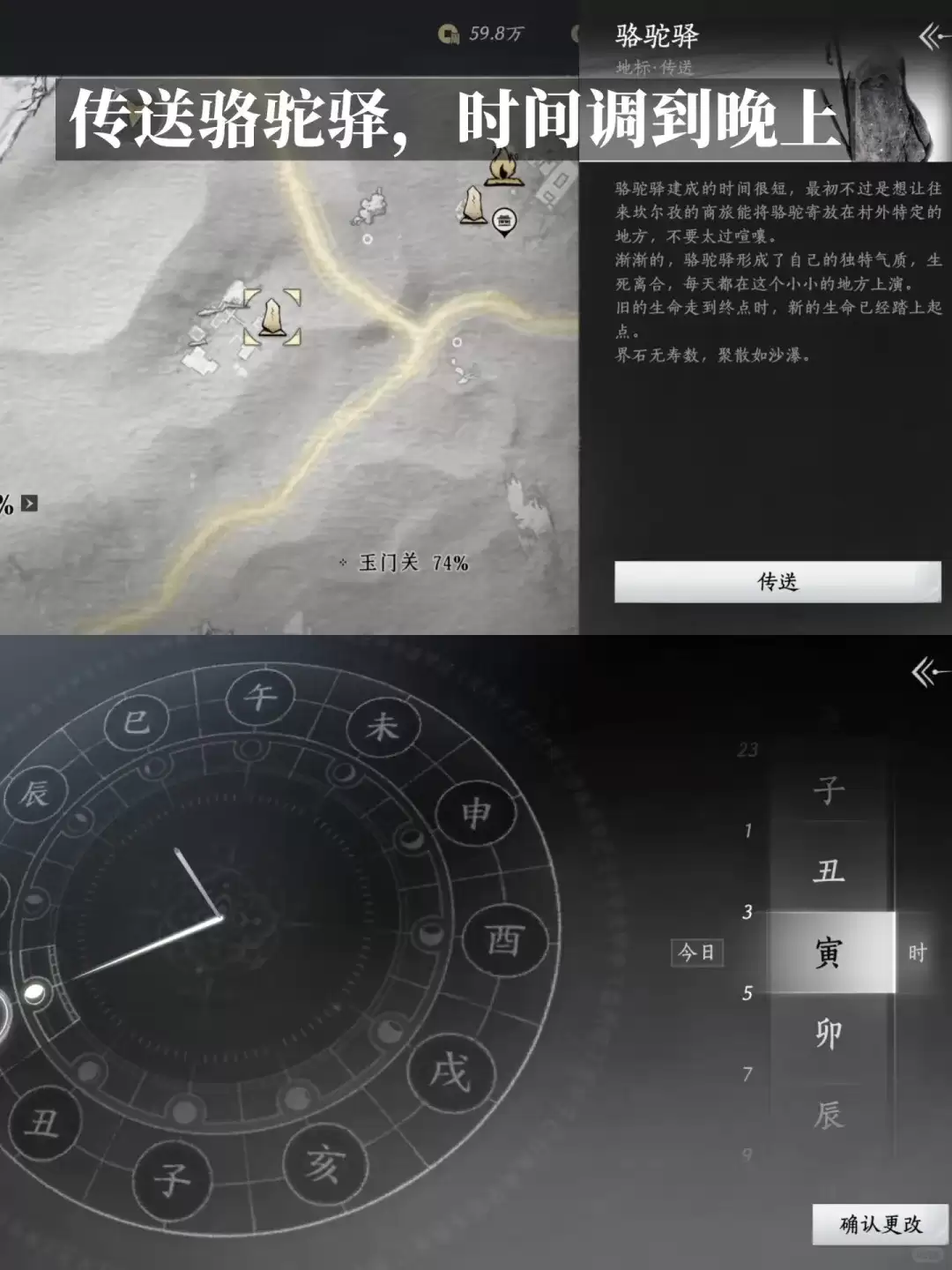 燕云十六声驼您福嘞成就获取方法详解_wishdown.com 燕云十六声驼您福嘞成就获取方法详解_wishdown.com