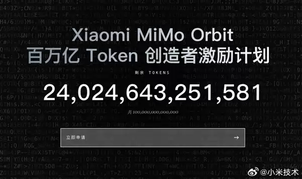 小米自研AI大模型!Xiaomi MiMo再次登顶全球第一_wishdown.com 小米自研AI大模型!Xiaomi MiMo再次登顶全球第一_wishdown.com