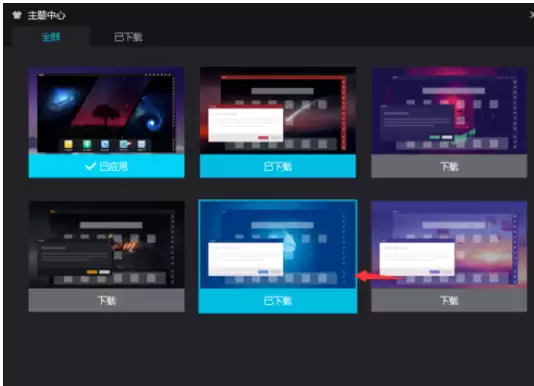 夜神模拟器主题设置图文教程:安卓界面美化指南_wishdown.com 夜神模拟器主题设置图文教程:安卓界面美化指南_wishdown.com