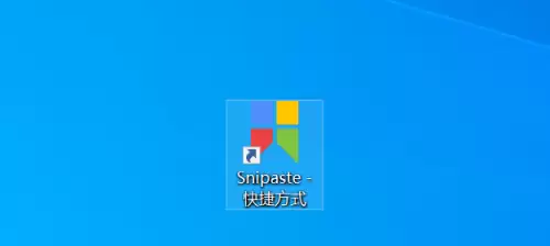 Snipaste����ʱ�Զ����������÷���