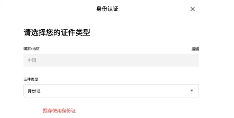 OKX官方App下载安装与高级认证指南:现货交易网页版入口详解_wishdown.com 欧易OKX现货交易网页版入口 OKX官方App更新安装与高级认证指南