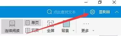 OFD阅读器平滑显示图元设置教程_wishdown.com OFD阅读器平滑显示图元设置教程_wishdown.com