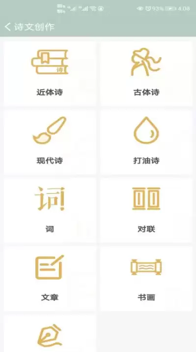 诗歌本APP下载推荐_wishdown.com 诗歌本APP下载推荐_wishdown.com