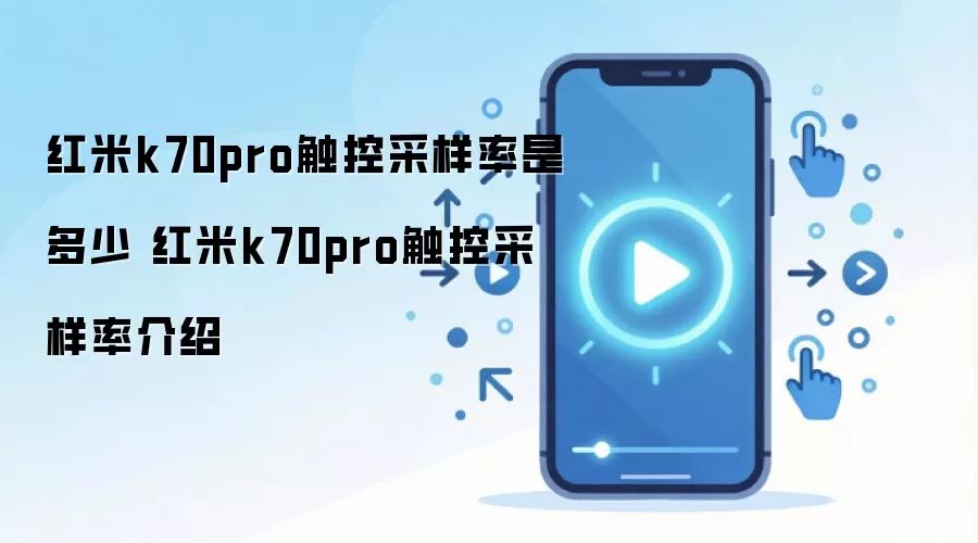 ����K70 Pro���ز������Ƕ��� ʵ����������Ļ��Ӧ����