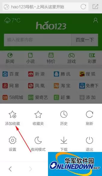 360浏览器主页设置图文教程_wishdown.com 360浏览器主页设置图文教程_wishdown.com