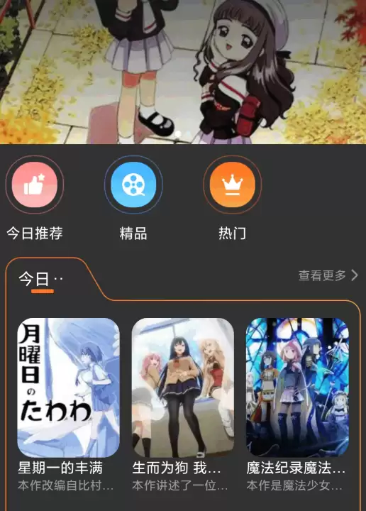 免费追动漫神器APP推荐_wishdown.com 免费追动漫神器APP推荐_wishdown.com