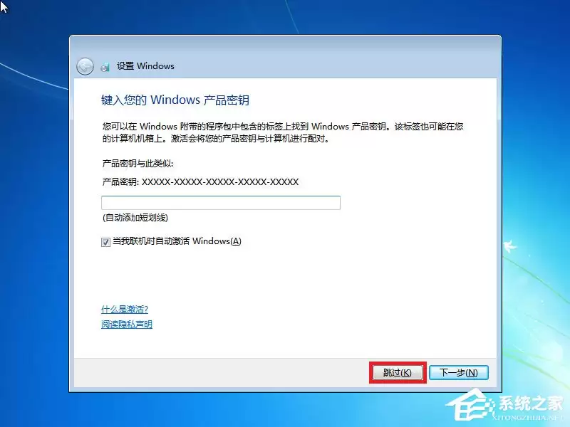 Win7原版系统ISO镜像硬盘安装详细步骤_wishdown.com 硬盘安装原版win7方法:设置密码