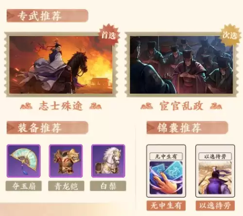 三国杀武将觉醒追击阵容推荐-新手追击阵容一览 三国杀武将觉醒追击阵容推荐-新手追击阵容一览