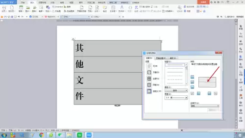 制作方正小标宋简体文件标签的详细步骤指南_wishdown.com 制作方正小标宋简体文件标签的详细步骤指南_wishdown.com