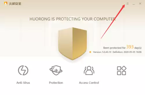 火绒安全软件中文界面设置教程_wishdown.com 火绒安全软件中文界面设置教程_wishdown.com
