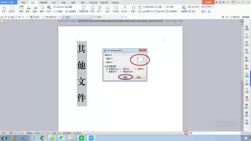 制作方正小标宋简体文件标签的详细步骤指南_wishdown.com 制作方正小标宋简体文件标签的详细步骤指南_wishdown.com