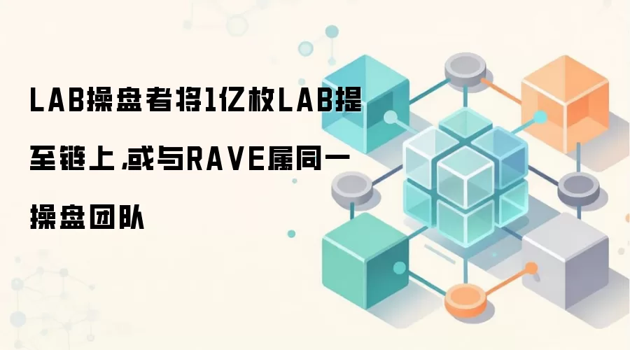 LAB�����Ŷ�ת��1�ڴ�������������RAVE��Ŀ������