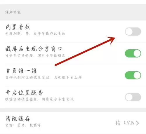 电视家3.0内置音效开启方法详解_wishdown.com 电视家3.0内置音效开启方法详解_wishdown.com