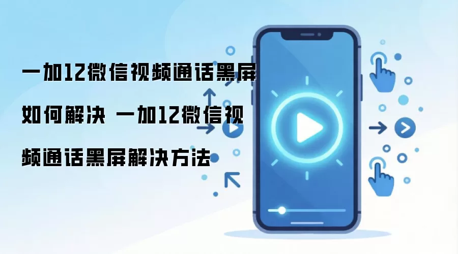 һ��12΢����Ƶͨ�������������������޸�����