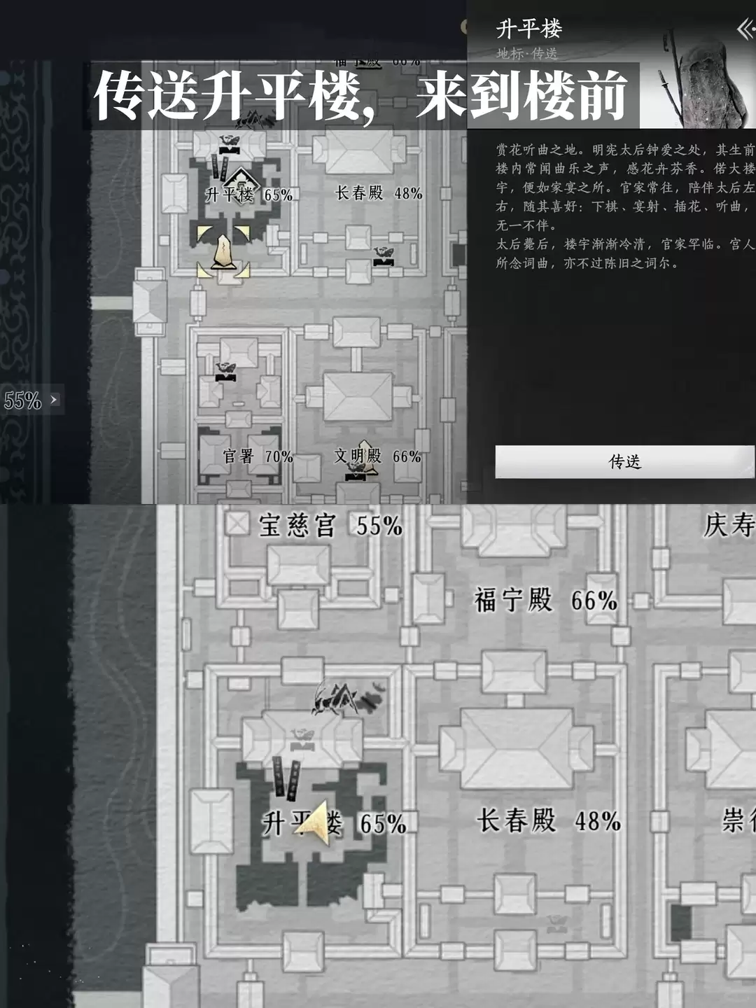 燕云十六声探春游成就全流程图文攻略_wishdown.com 燕云十六声探春游成就全流程图文攻略_wishdown.com