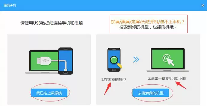 荣耀畅玩5A全网通版忘记密码解锁刷机教程_wishdown.com 荣耀畅玩5A全网通版忘记密码解锁刷机教程_wishdown.com