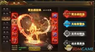 烈火星辰传奇技能大全与获取方式详解_wishdown.com 烈火星辰传奇技能大全与获取方式详解_wishdown.com