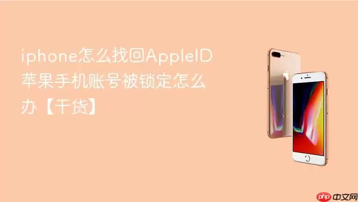 ƻ���ֻ�Apple ID������ô�� �����һ��˺�����̳�