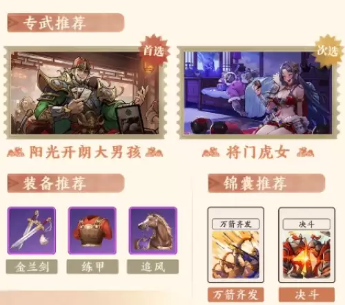 三国杀武将觉醒追击阵容推荐-新手追击阵容一览 三国杀武将觉醒追击阵容推荐-新手追击阵容一览