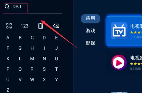 电视家3.0开机自启动设置方法详解_wishdown.com 电视家3.0开机自启动设置方法详解_wishdown.com
