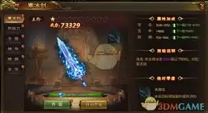 烈火星辰传奇技能大全与获取方式详解_wishdown.com 烈火星辰传奇技能大全与获取方式详解_wishdown.com