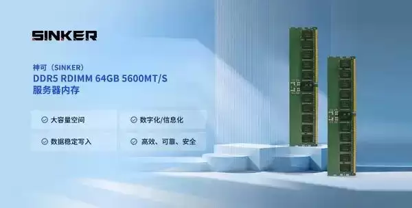 嘉合劲威神可DDR5内存量产 64GB RDIMM稳定供应数据中心_wishdown.com 嘉合劲威神可DDR5内存实现规模化量产!64GB RDIMM稳定供货数据中心