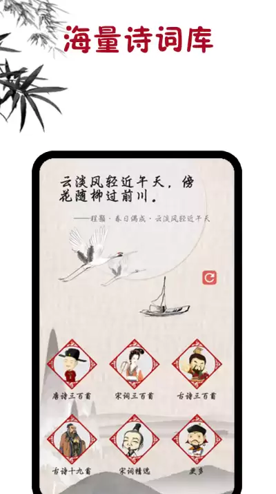 诗歌本APP下载推荐_wishdown.com 诗歌本APP下载推荐_wishdown.com