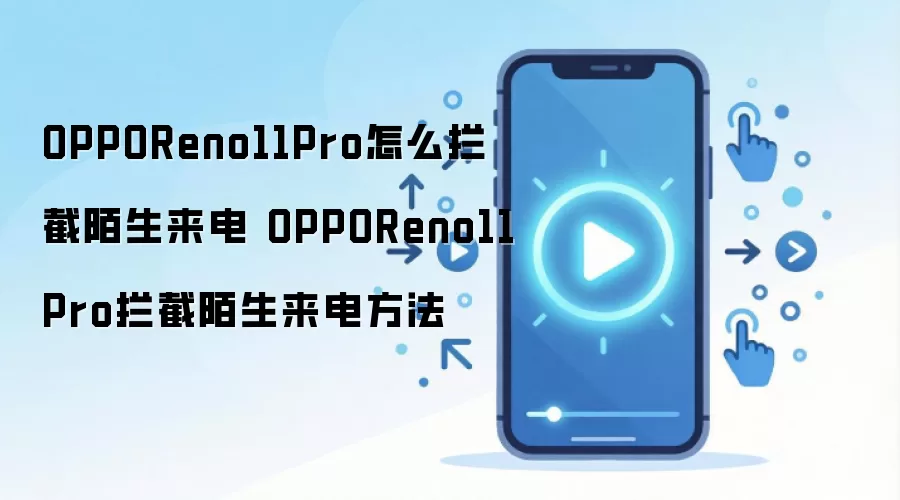 OPPO Reno11 Pro����İ���������ý̳�