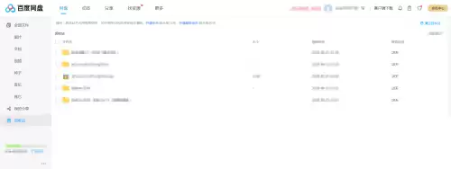 百度网盘回收站位置与文件恢复方法_wishdown.com 百度网盘回收站位置与文件恢复方法_wishdown.com