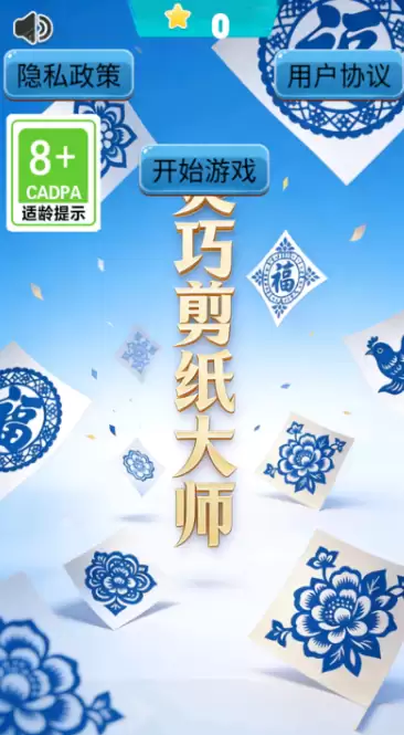 好玩的撕纸游戏合集_wishdown.com 好玩的撕纸游戏合集_wishdown.com