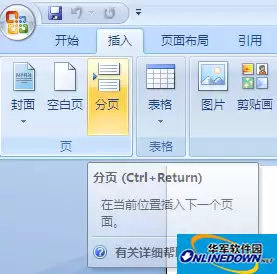 WPS��ҳ��ʹ�ü������Ч�Ű淽��