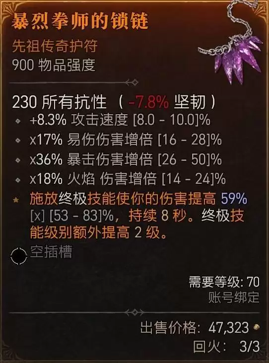 暗黑破坏神4护符5词缀制作方法详细教程_wishdown.com 暗黑破坏神4护符5词缀制作方法详细教程_wishdown.com