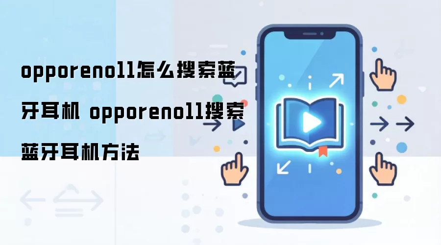 OPPO Reno11�����������������ӷ������
