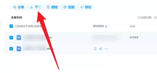百度网盘压缩文件教程:电脑与手机端详细步骤_wishdown.com 百度网盘压缩文件教程:电脑与手机端详细步骤_wishdown.com