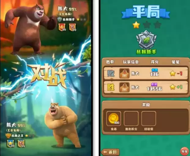 熊出没之熊大快跑新纪元版本_wishdown.com 熊出没之熊大快跑新纪元版本_wishdown.com