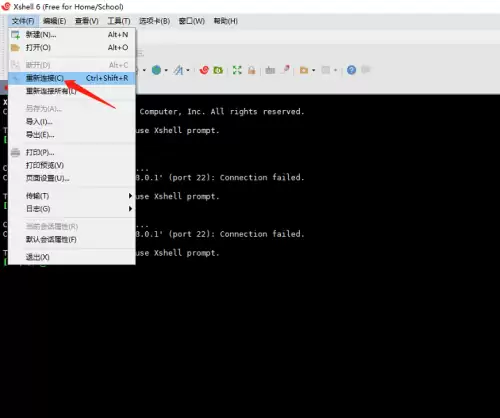 Xshell重新连接功能设置与使用教程_wishdown.com Xshell重新连接功能设置与使用教程_wishdown.com