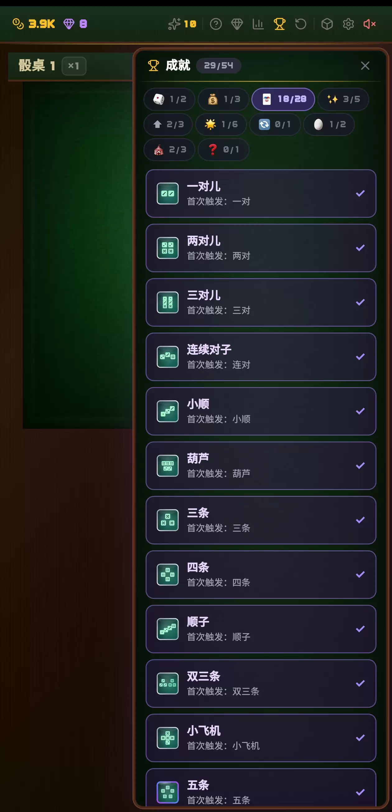 桌面骰子牧场好玩吗 桌面骰子牧场玩法简介_wishdown.com 桌面骰子牧场好玩吗 桌面骰子牧场玩法简介_wishdown.com