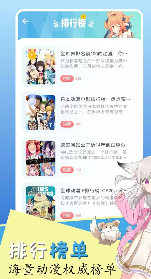 免费追动漫神器APP推荐_wishdown.com 免费追动漫神器APP推荐_wishdown.com