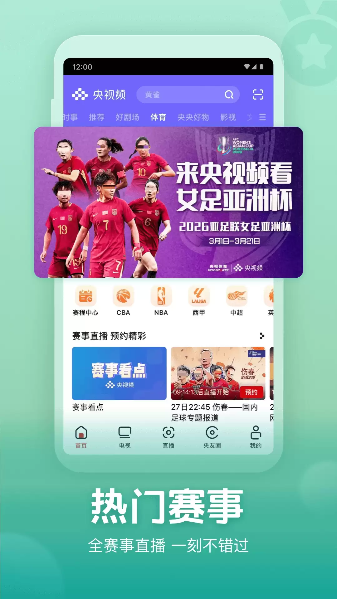 看球直播app下载地址分享_wishdown.com 看球直播app下载地址分享_wishdown.com