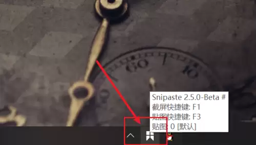 Snipaste快捷键设置与响应优化指南_wishdown.com Snipaste快捷键设置与响应优化指南_wishdown.com