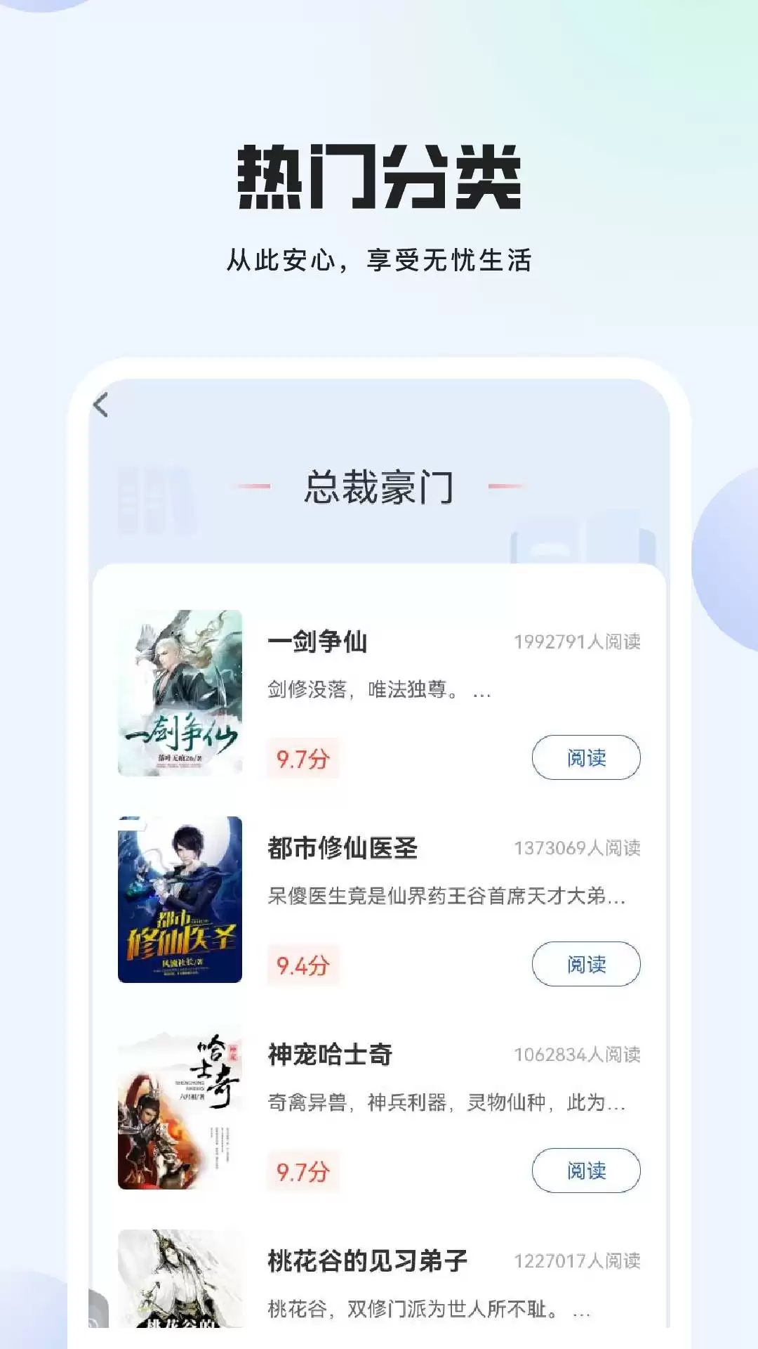 轻小说文库APP推荐_wishdown.com 轻小说文库APP推荐_wishdown.com