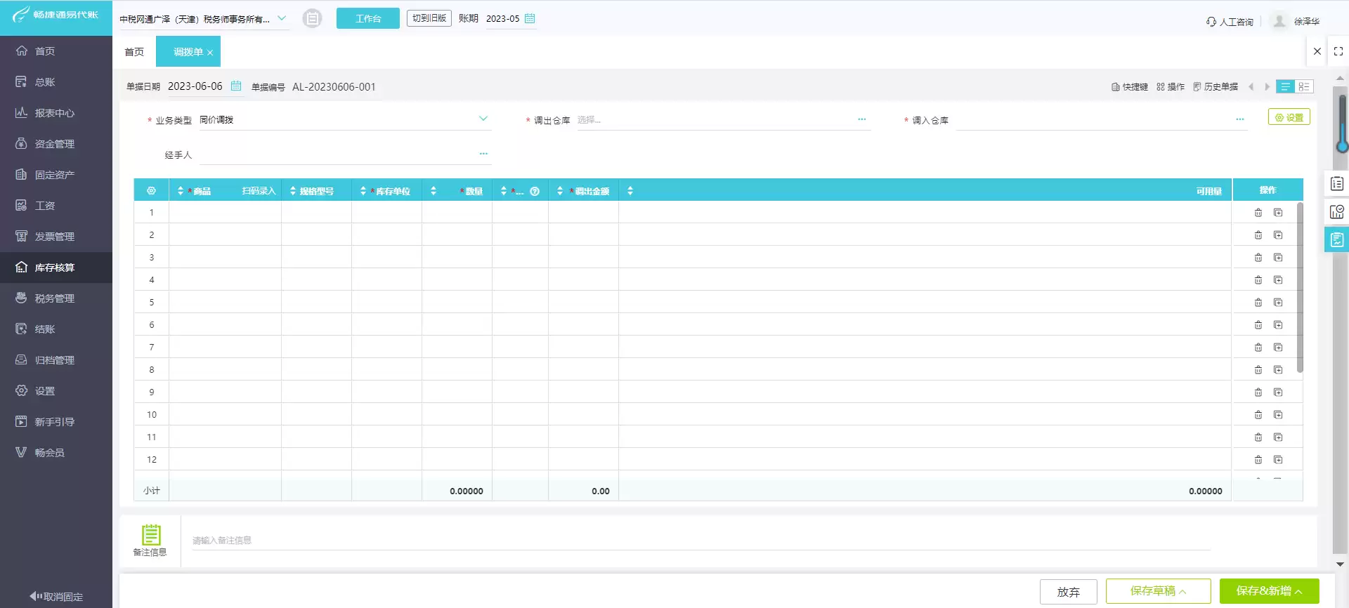 小星记账APP关闭明细备注功能操作指南_wishdown.com 小星记账APP关闭明细备注功能操作指南_wishdown.com