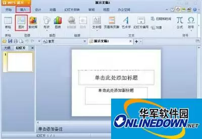 WPS��ʾ�ĸ����ͼƬ�������