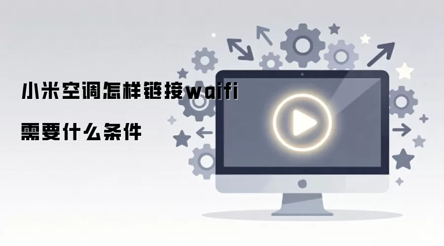 С�׿յ���ô��WiFi����Ҫ��׼��ɶ��