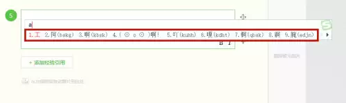 搜狗五笔输入法候选词个数设置与调整方法_wishdown.com 搜狗五笔输入法候选词个数设置与调整方法_wishdown.com