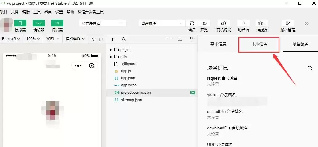 微信开发者工具调试基础库版本切换与更新指南_wishdown.com 微信开发者工具调试基础库版本切换与更新指南_wishdown.com